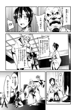 Page 158 of Soukou Akki Muramasa – Eiyuu-hen