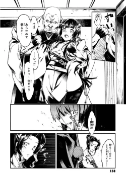 Page 159 of Soukou Akki Muramasa – Eiyuu-hen