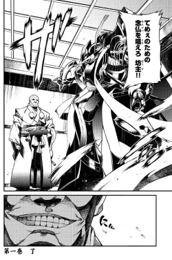 Page 163 of Soukou Akki Muramasa – Eiyuu-hen