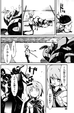 Page 19 of Soukou Akki Muramasa – Eiyuu-hen