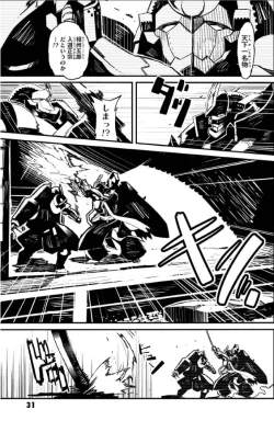 Page 32 of Soukou Akki Muramasa – Eiyuu-hen