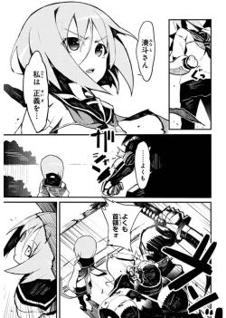 Page 36 of Soukou Akki Muramasa – Eiyuu-hen