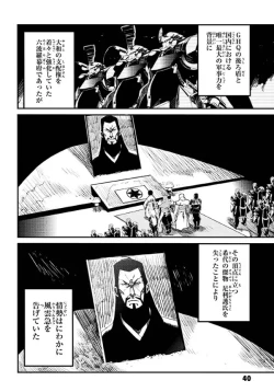 Page 41 of Soukou Akki Muramasa – Eiyuu-hen