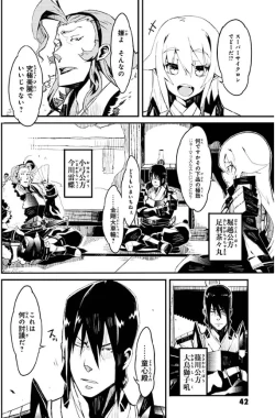 Page 43 of Soukou Akki Muramasa – Eiyuu-hen