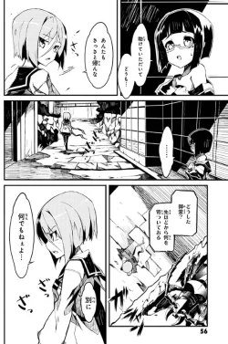 Page 57 of Soukou Akki Muramasa – Eiyuu-hen