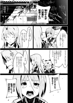 Page 58 of Soukou Akki Muramasa – Eiyuu-hen