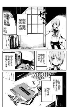 Page 68 of Soukou Akki Muramasa – Eiyuu-hen
