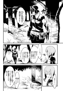 Page 75 of Soukou Akki Muramasa – Eiyuu-hen