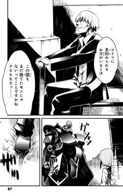 Page 88 of Soukou Akki Muramasa – Eiyuu-hen