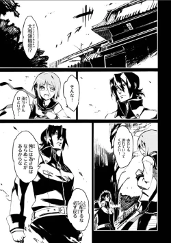 Page 8 of Soukou Akki Muramasa – Eiyuu-hen