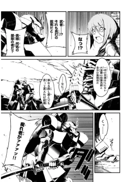 Page 96 of Soukou Akki Muramasa – Eiyuu-hen