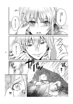 Page 11 of Kinken Mondo ～Kishiou-chan to Yotogi Dekiru Kana?～