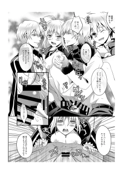 Page 13 of Kinken Mondo ～Kishiou-chan to Yotogi Dekiru Kana?～