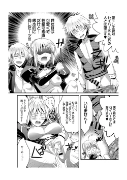 Page 19 of Kinken Mondo ～Kishiou-chan to Yotogi Dekiru Kana?～
