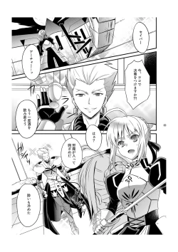 Page 6 of Kinken Mondo ～Kishiou-chan to Yotogi Dekiru Kana?～