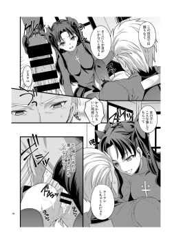 Page 10 of Ichaicha Maryoku Kyoukyuu