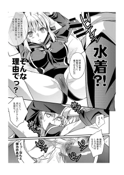Page 12 of Master Arturia-chan! ～Yome to Ecchi na Maryoku Kyoukyuu～