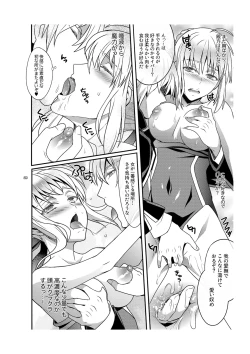 Page 15 of Master Arturia-chan! ～Yome to Ecchi na Maryoku Kyoukyuu～