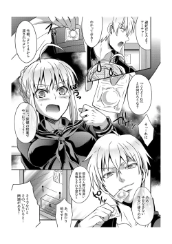 Page 8 of Master Arturia-chan! ～Yome to Ecchi na Maryoku Kyoukyuu～