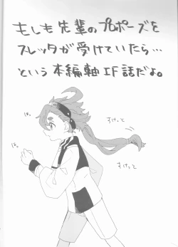 Page 4 of Moshi anata to kon'yaku shita nonara