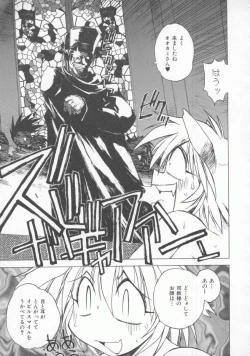 Page 51 of Pony Tale