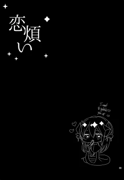 Page 21 of Koiwazurai | Lovesickness