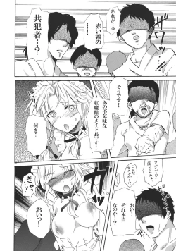 Page 9 of Inu ni Natta Sakuya-san Ge