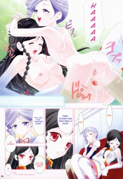 Page 20 of HAKANAI+Omake