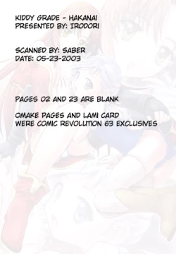 Page 23 of HAKANAI+Omake