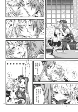 Page 14 of Futanari Koumakan