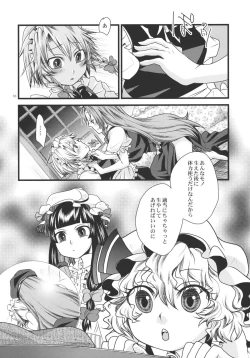 Page 16 of Futanari Koumakan