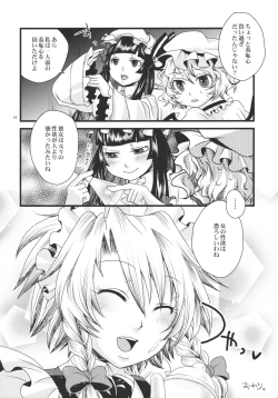 Page 24 of Futanari Koumakan