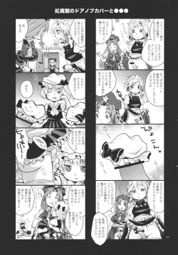 Page 25 of Futanari Koumakan