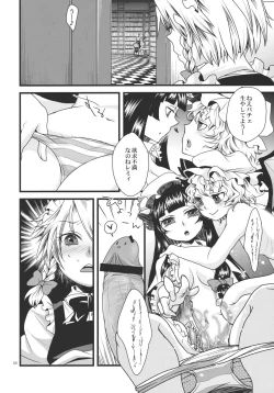 Page 6 of Futanari Koumakan
