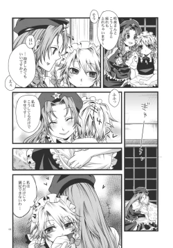 Page 8 of Futanari Koumakan