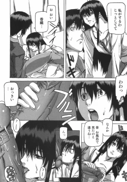 Page 112 of Shoujo Hakume