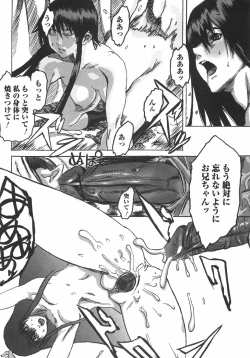 Page 118 of Shoujo Hakume