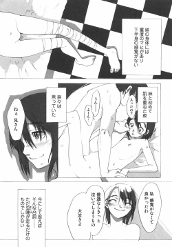 Page 123 of Shoujo Hakume