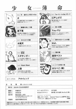 Page 168 of Shoujo Hakume