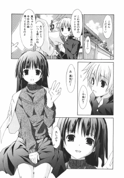 Page 41 of Shoujo Hakume