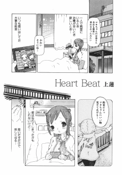 Page 73 of Shoujo Hakume