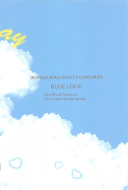 Page 26 of Sore ga machigai to iu no nara