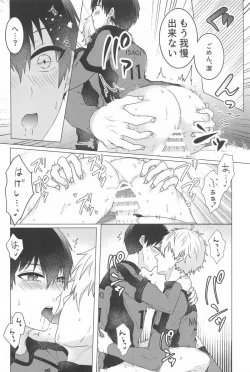 Page 13 of Atsu Sameyaranu