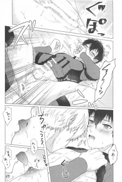 Page 17 of Atsu Sameyaranu