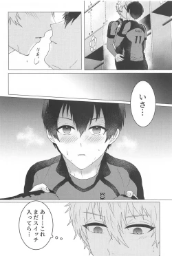 Page 5 of Atsu Sameyaranu