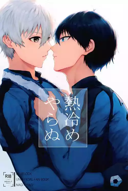 Download Atsu Sameyaranu