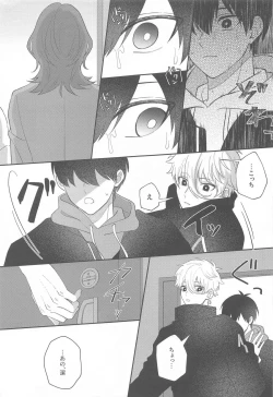 Page 18 of Sugar Sugar Kiss