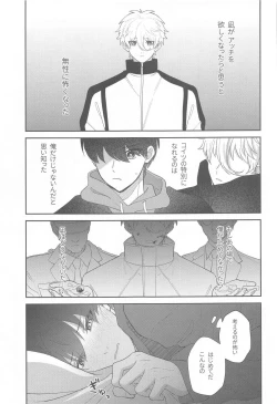 Page 31 of Sugar Sugar Kiss