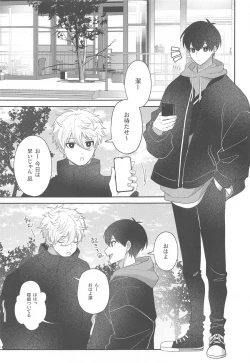 Page 4 of Sugar Sugar Kiss