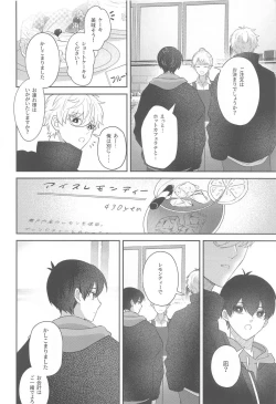 Page 7 of Sugar Sugar Kiss